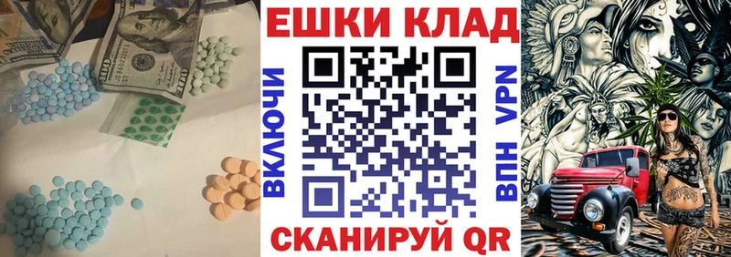darknet состав  купить наркотики цена  Чадан  Ecstasy XTC 