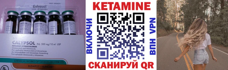 Кетамин VHQ  Чадан 